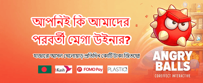 সেরা ক্যাসিনো গেম খেলুন