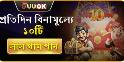 স্বাগতম বোনাস: ১০০% ম্যাচ অফার promotion